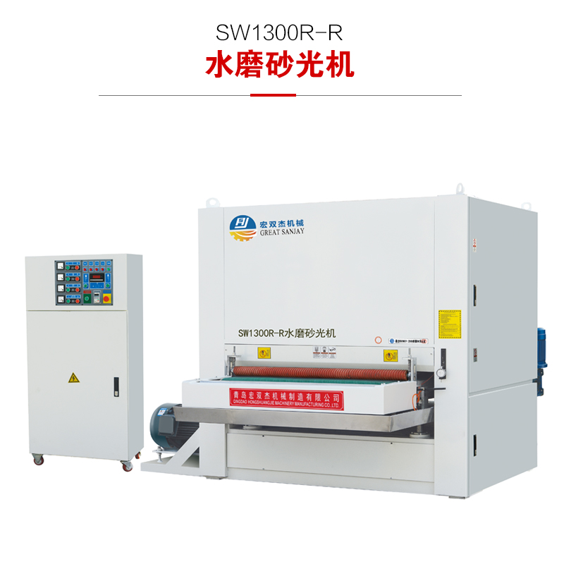 水磨砂光機(jī)