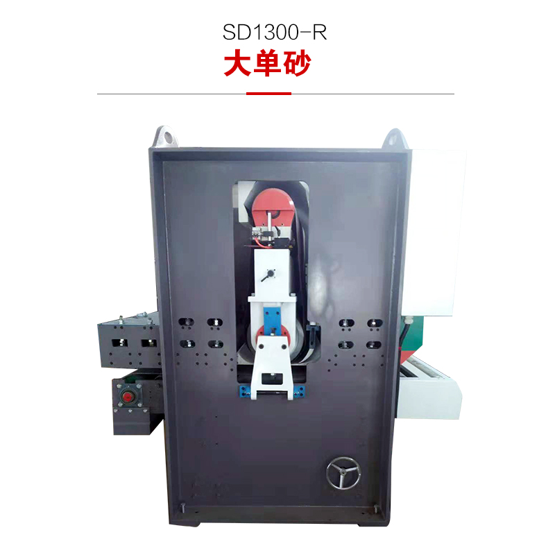 SD1300大單砂
