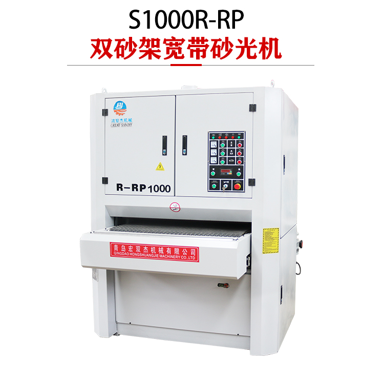 雙砂架寬帶定厚砂光機(jī)