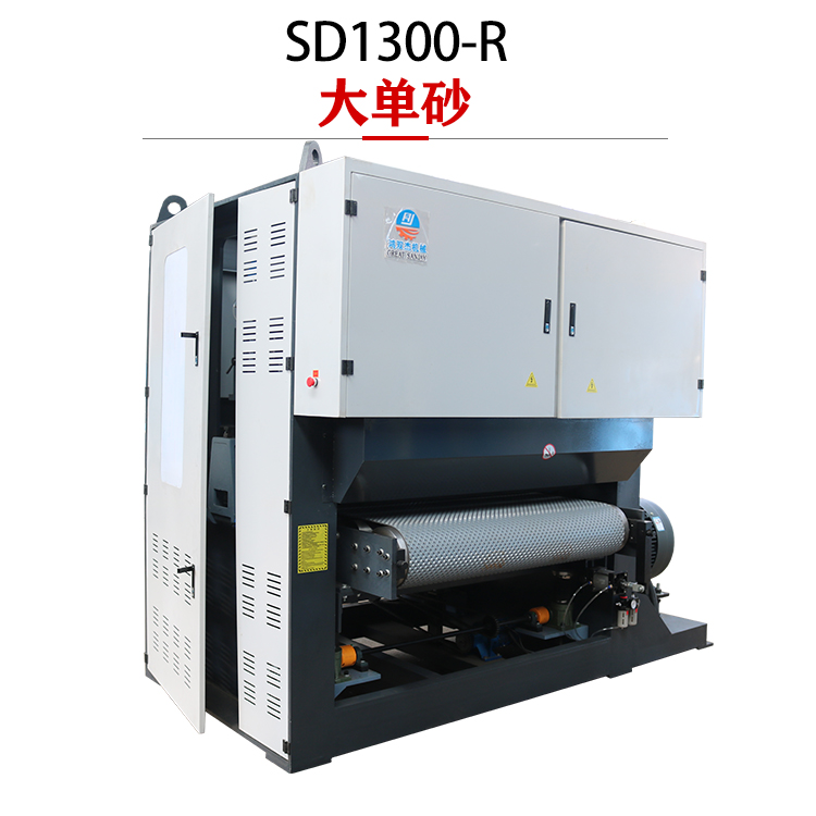 單砂架斜置式砂光機(jī)