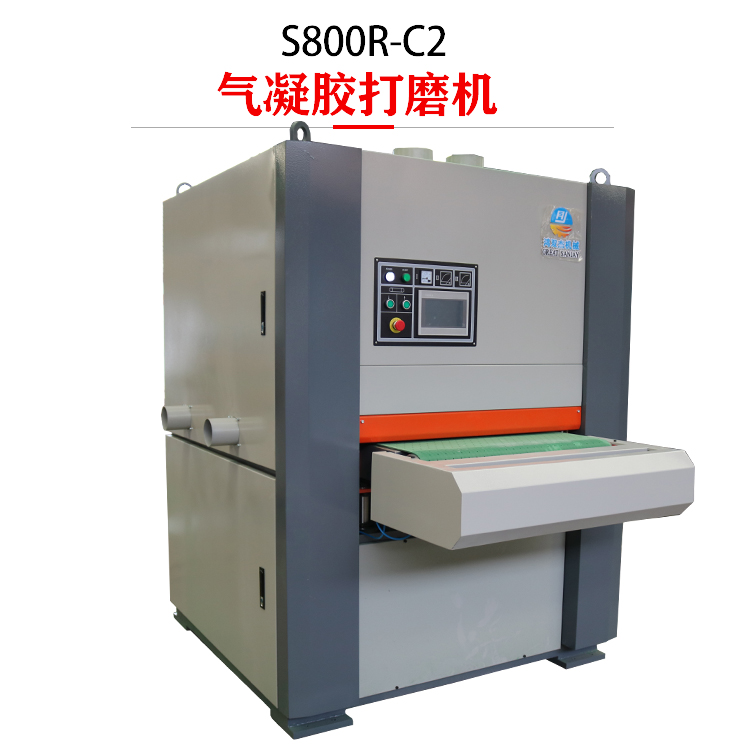 氣凝膠打磨機(jī)