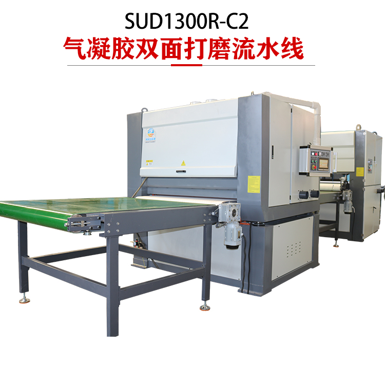 氣凝膠雙面打磨流水線