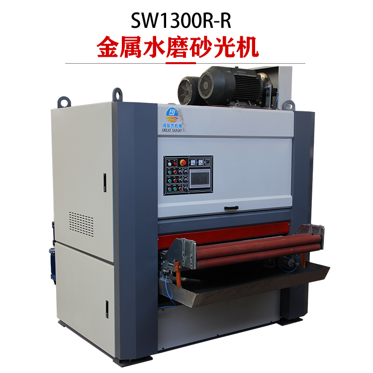 金屬水磨砂光機(jī)