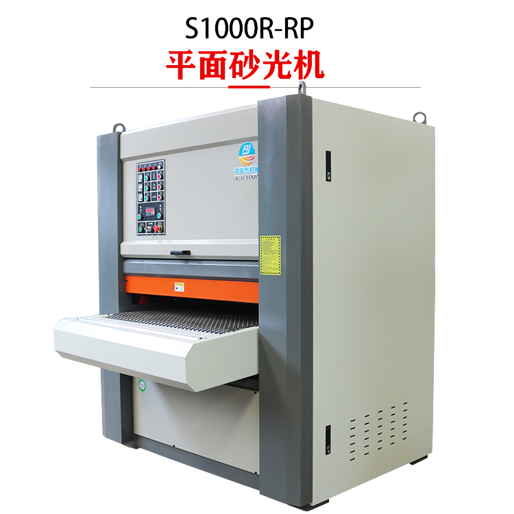 平面砂光機(jī)